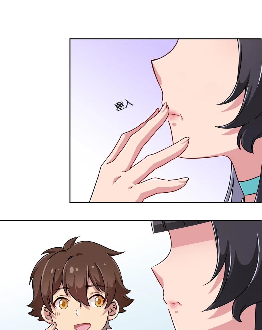 神赐予我这种尴尬的超能力究竟有什么用？ - 004 夜空！这不能吃！ - 第44张图