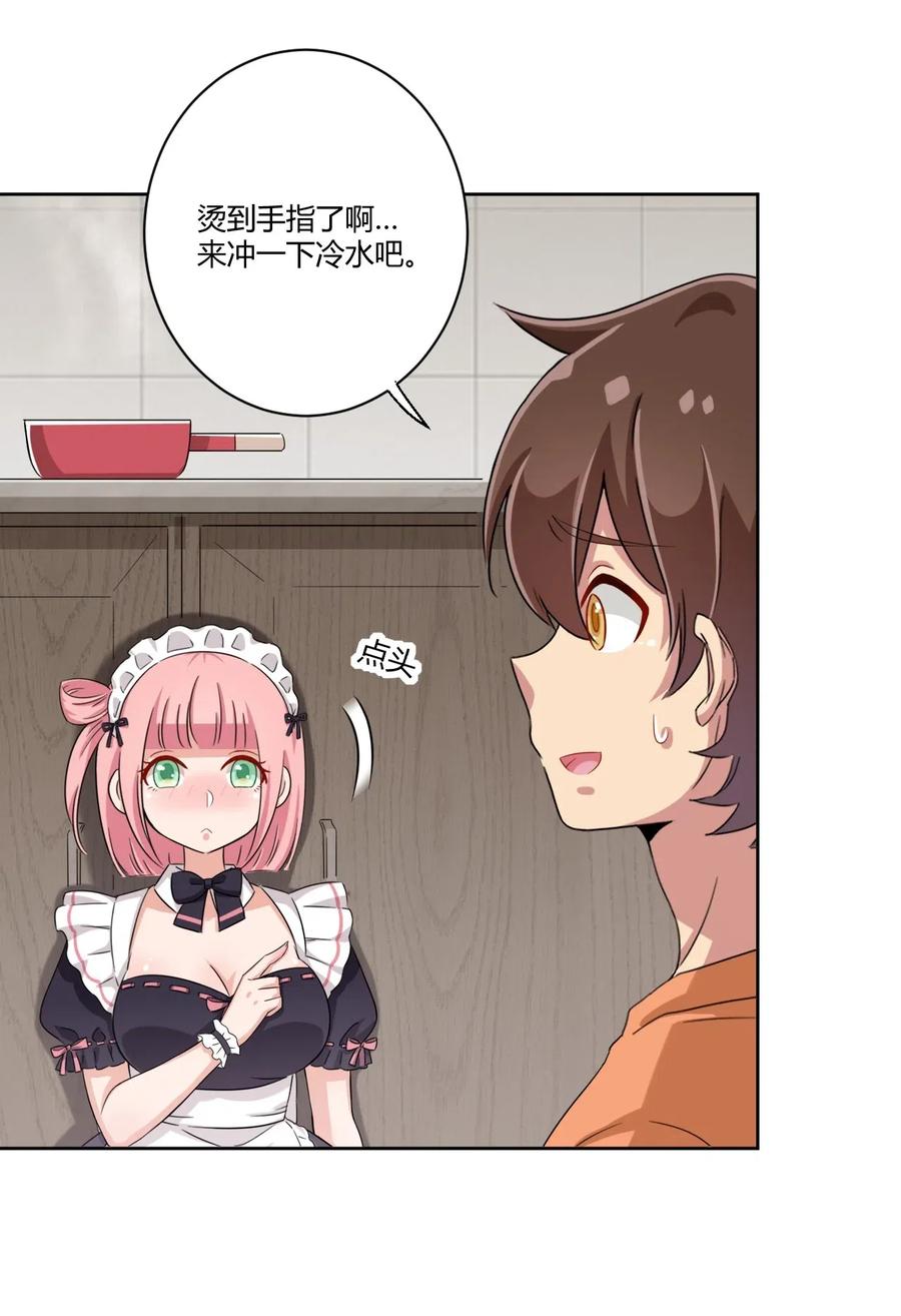 神赐予我这种尴尬的超能力究竟有什么用？ - 045 主人烫烫… - 第31张图