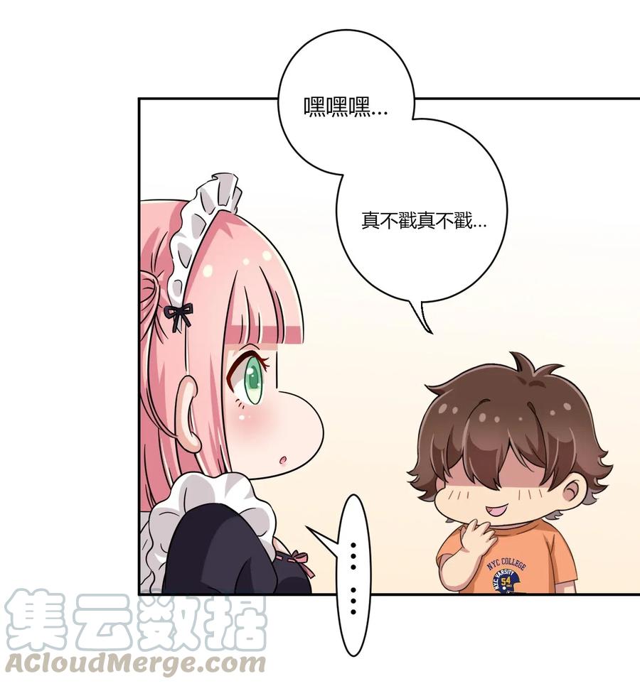 神赐予我这种尴尬的超能力究竟有什么用？ - 045 主人烫烫… - 第9张图