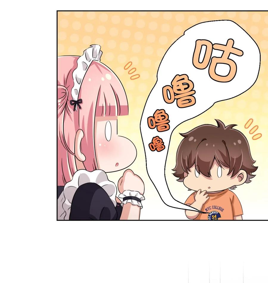 神赐予我这种尴尬的超能力究竟有什么用？ - 045 主人烫烫… - 第11张图