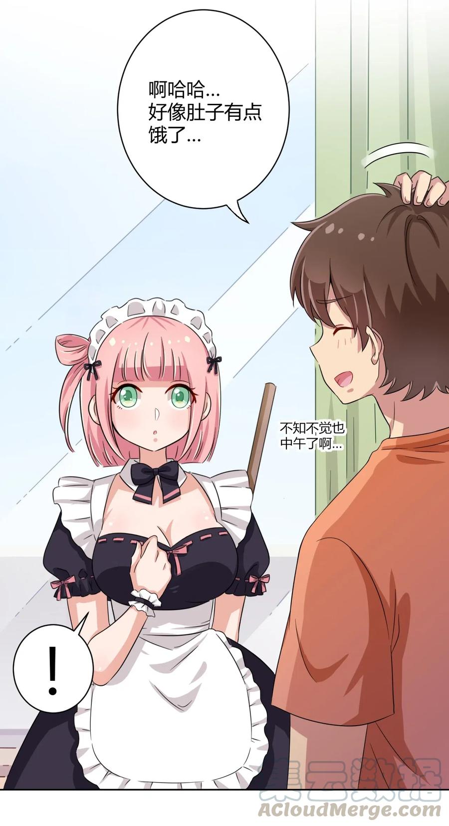 神赐予我这种尴尬的超能力究竟有什么用？ - 045 主人烫烫… - 第12张图