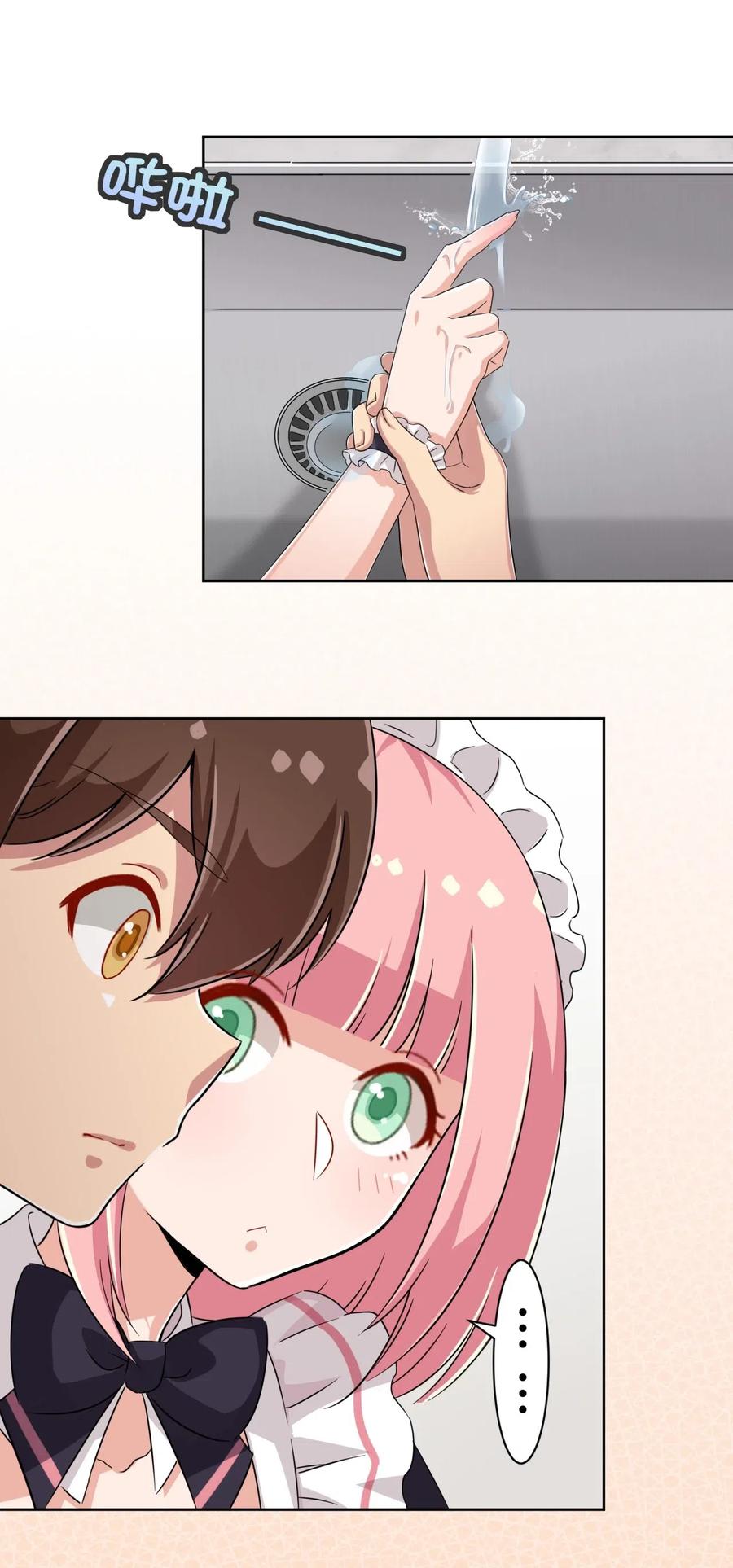 神赐予我这种尴尬的超能力究竟有什么用？ - 045 主人烫烫… - 第32张图