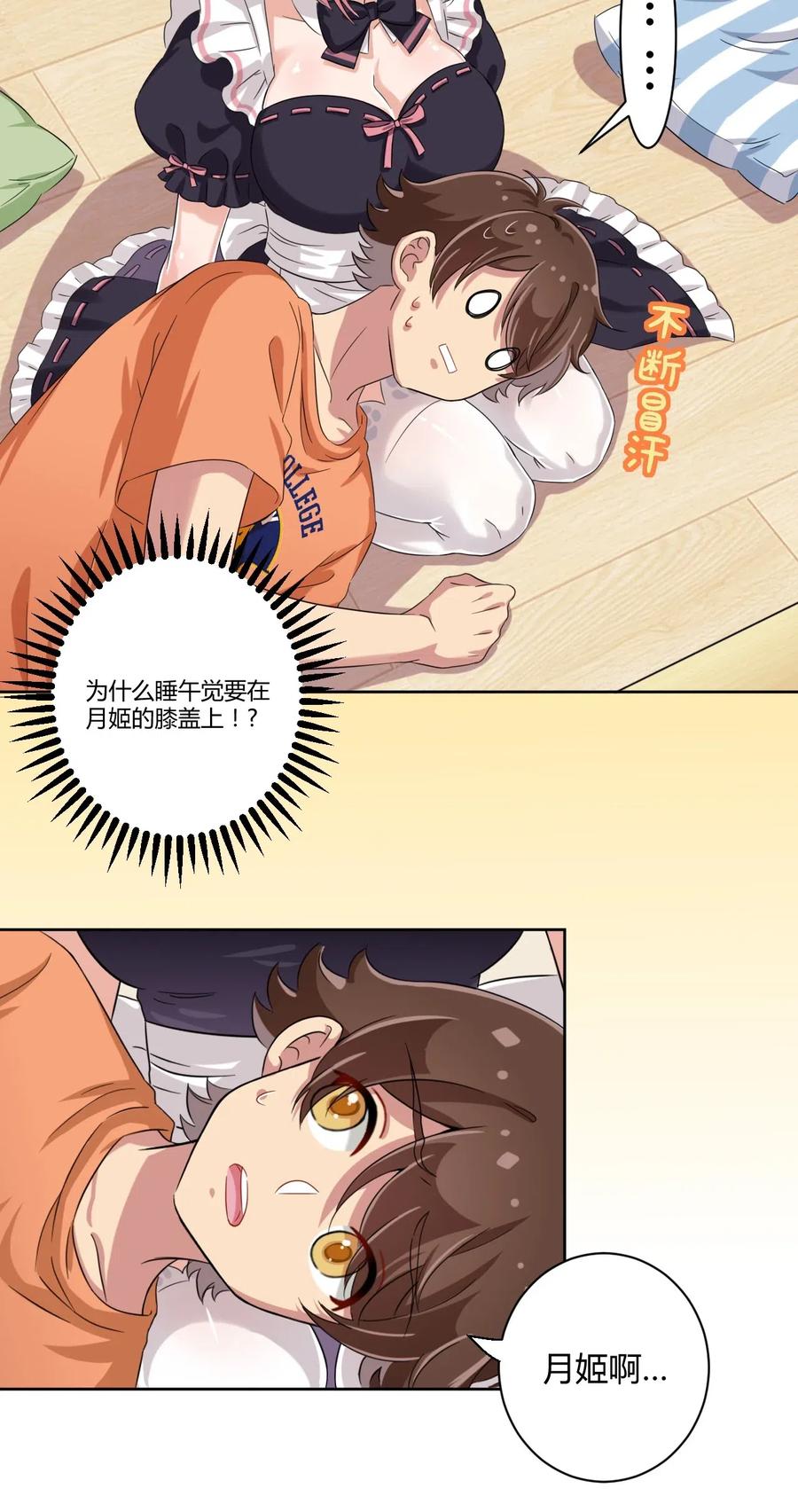 神赐予我这种尴尬的超能力究竟有什么用？ - 046 女神爱丽丝，这是吾的名字 - 第12张图