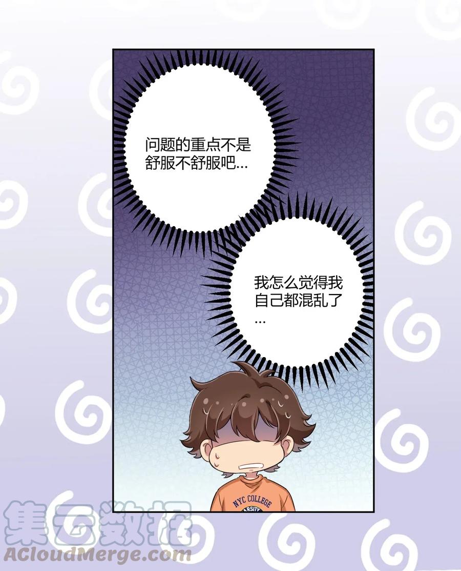 神赐予我这种尴尬的超能力究竟有什么用？ - 046 女神爱丽丝，这是吾的名字 - 第19张图