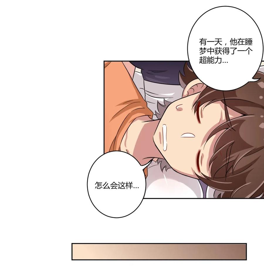 神赐予我这种尴尬的超能力究竟有什么用？ - 046 女神爱丽丝，这是吾的名字 - 第21张图