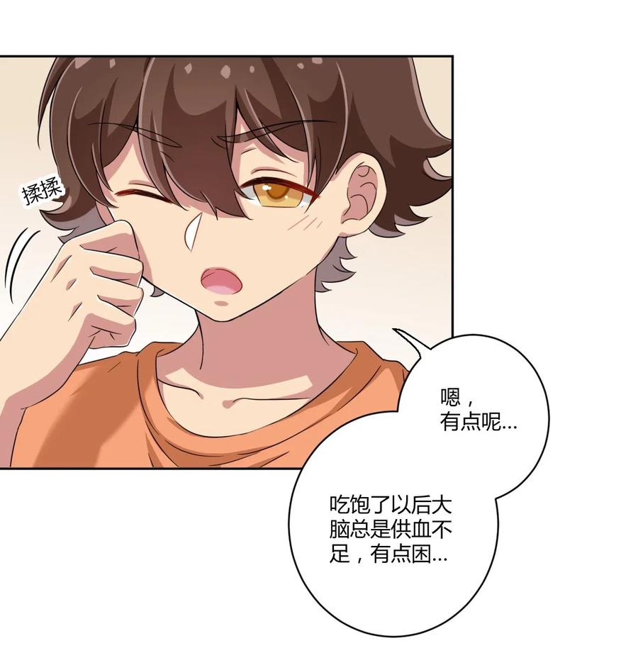 神赐予我这种尴尬的超能力究竟有什么用？ - 046 女神爱丽丝，这是吾的名字 - 第9张图