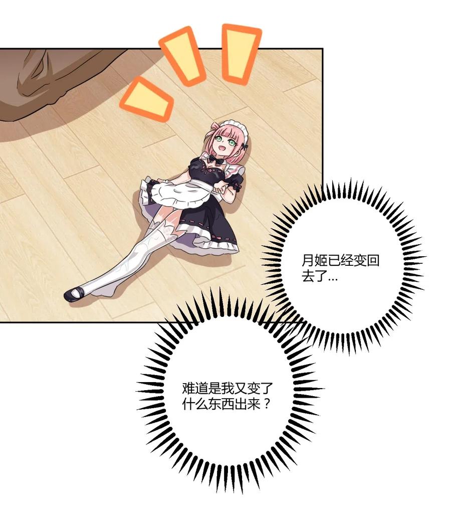 神赐予我这种尴尬的超能力究竟有什么用？ - 046 女神爱丽丝，这是吾的名字 - 第38张图