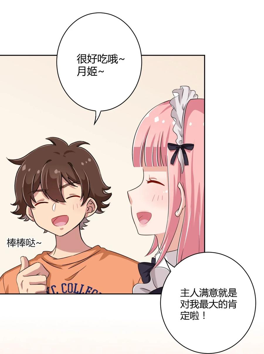 神赐予我这种尴尬的超能力究竟有什么用？ - 046 女神爱丽丝，这是吾的名字 - 第5张图