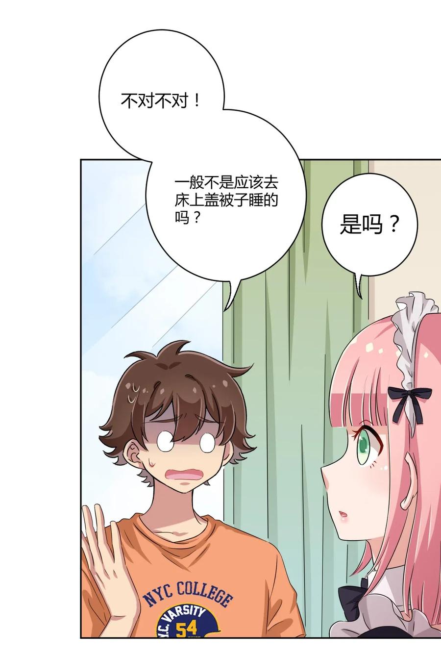 神赐予我这种尴尬的超能力究竟有什么用？ - 046 女神爱丽丝，这是吾的名字 - 第17张图