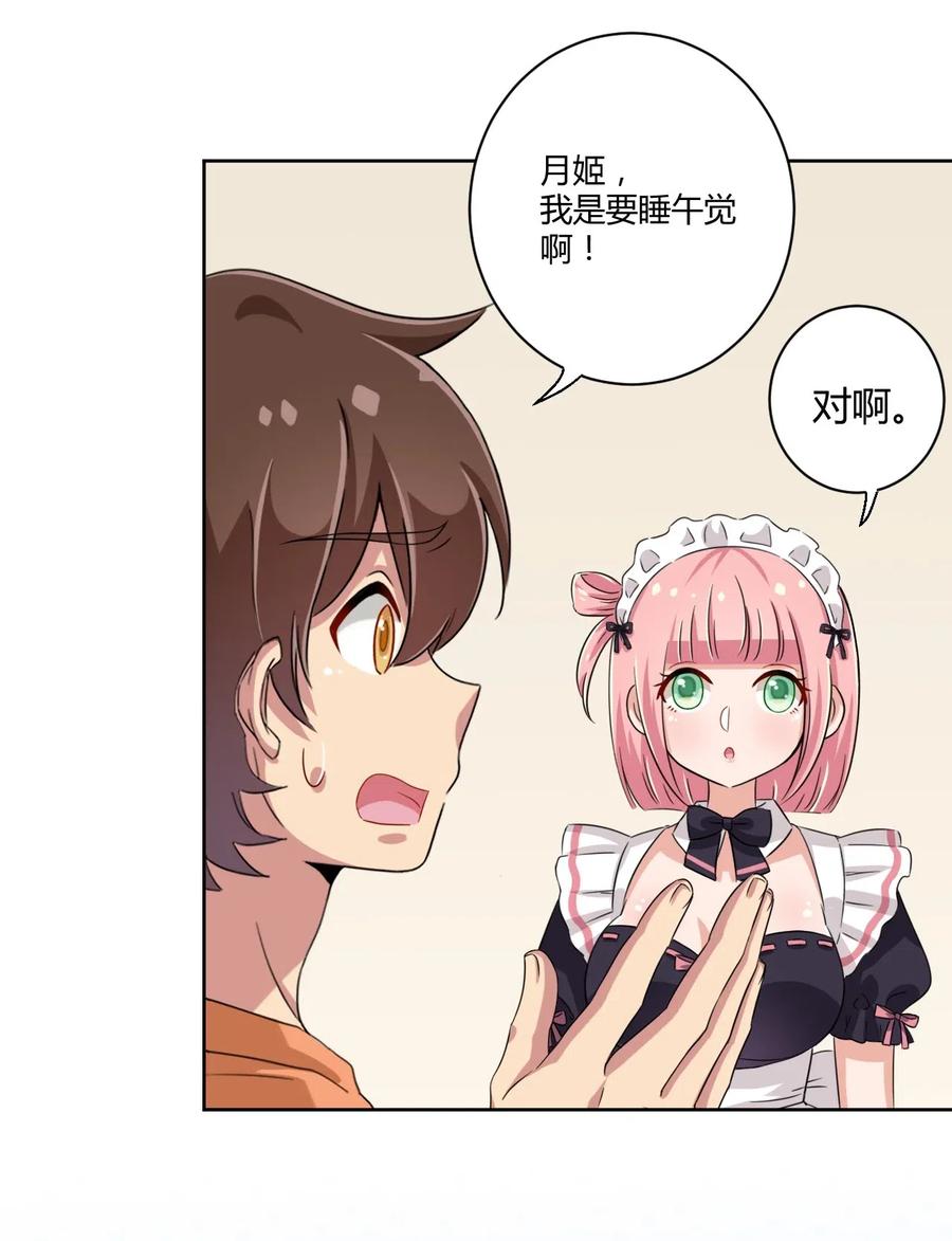 神赐予我这种尴尬的超能力究竟有什么用？ - 046 女神爱丽丝，这是吾的名字 - 第15张图