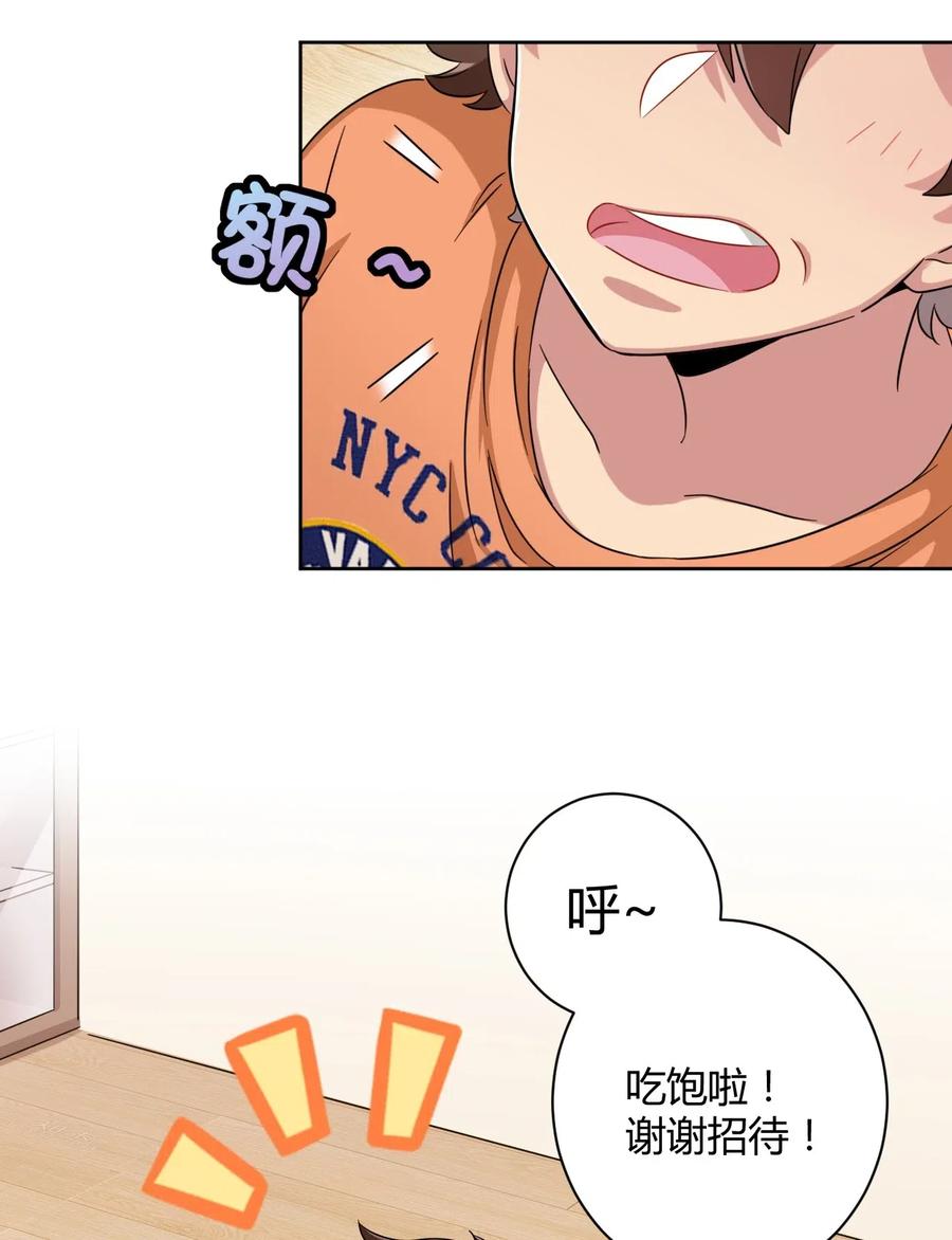 神赐予我这种尴尬的超能力究竟有什么用？ - 046 女神爱丽丝，这是吾的名字 - 第3张图