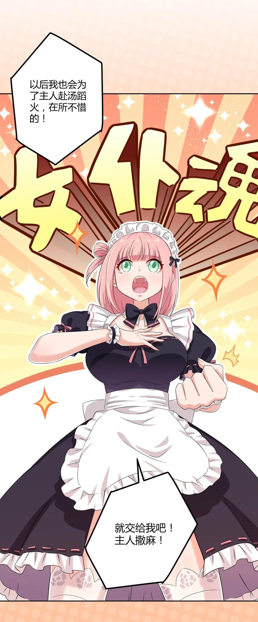 神赐予我这种尴尬的超能力究竟有什么用？ - 046 女神爱丽丝，这是吾的名字 - 第6张图