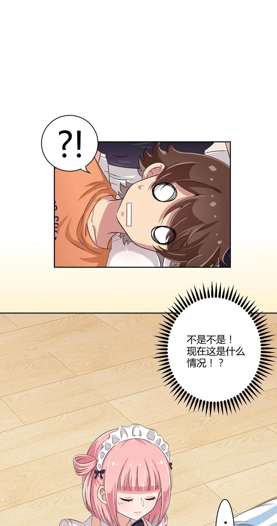 神赐予我这种尴尬的超能力究竟有什么用？ - 046 女神爱丽丝，这是吾的名字 - 第11张图