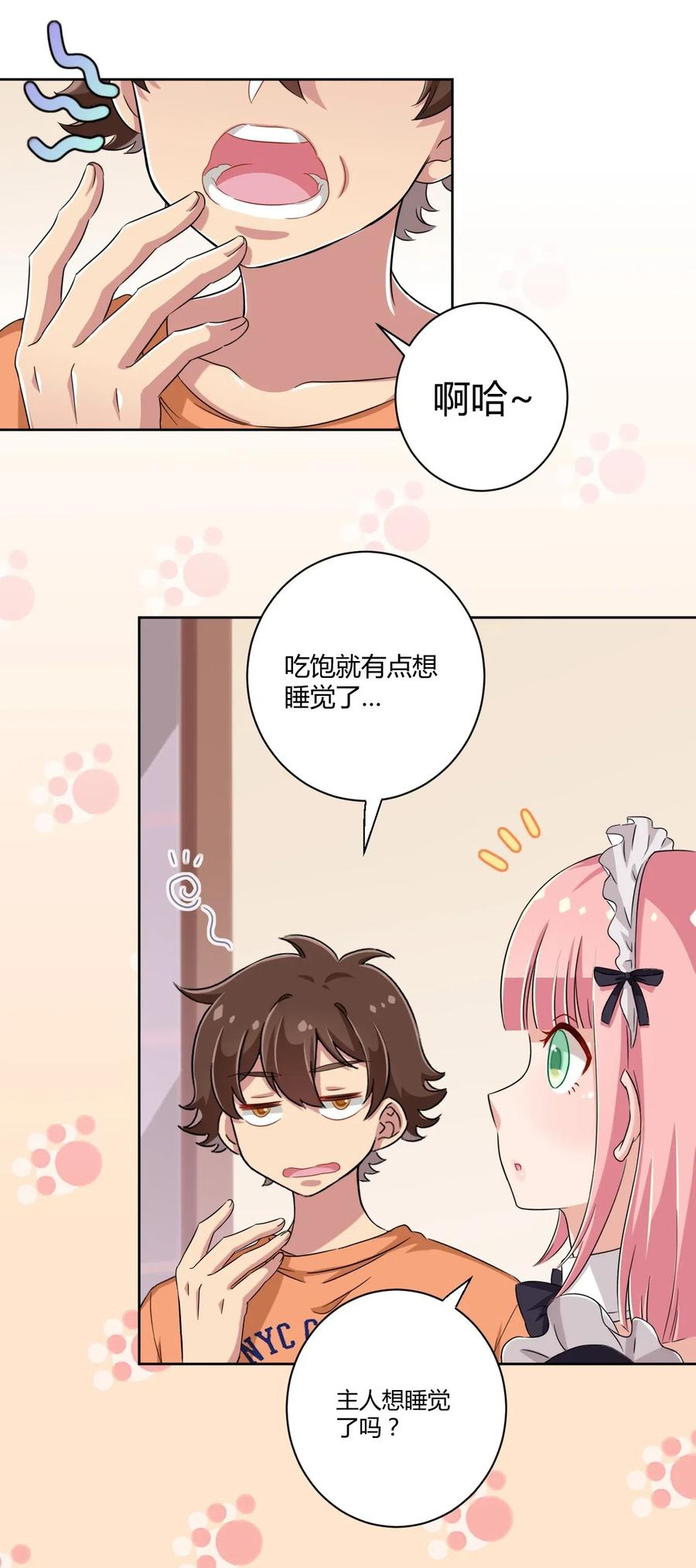 神赐予我这种尴尬的超能力究竟有什么用？ - 046 女神爱丽丝，这是吾的名字 - 第8张图