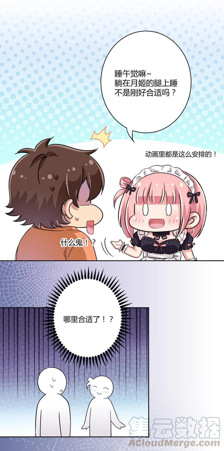 神赐予我这种尴尬的超能力究竟有什么用？ - 046 女神爱丽丝，这是吾的名字 - 第16张图