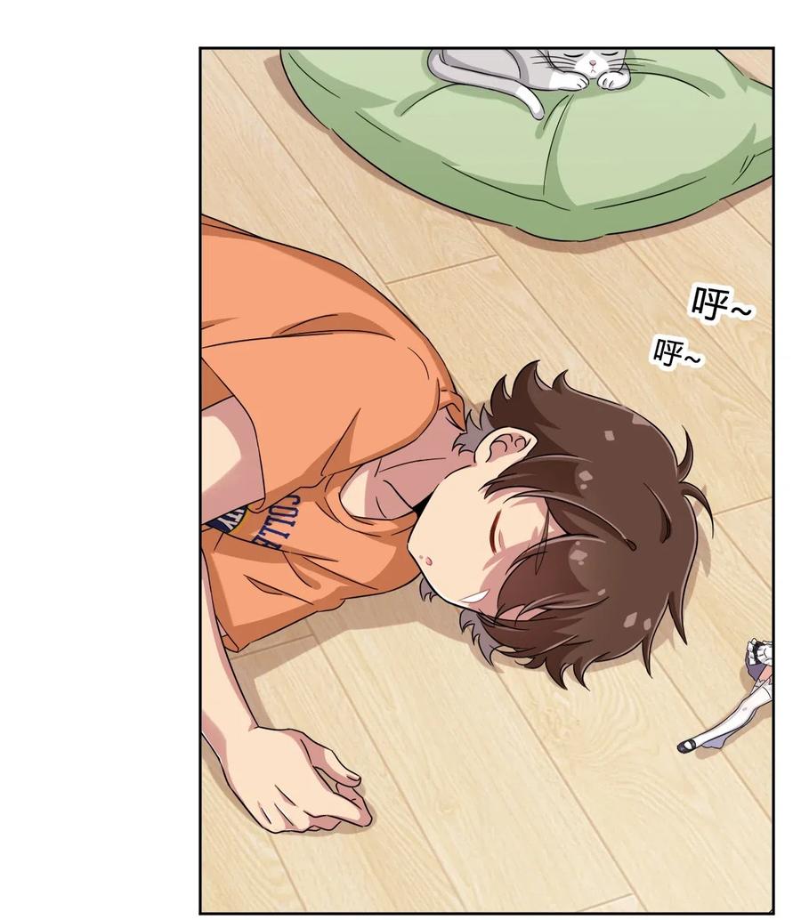 神赐予我这种尴尬的超能力究竟有什么用？ - 046 女神爱丽丝，这是吾的名字 - 第30张图