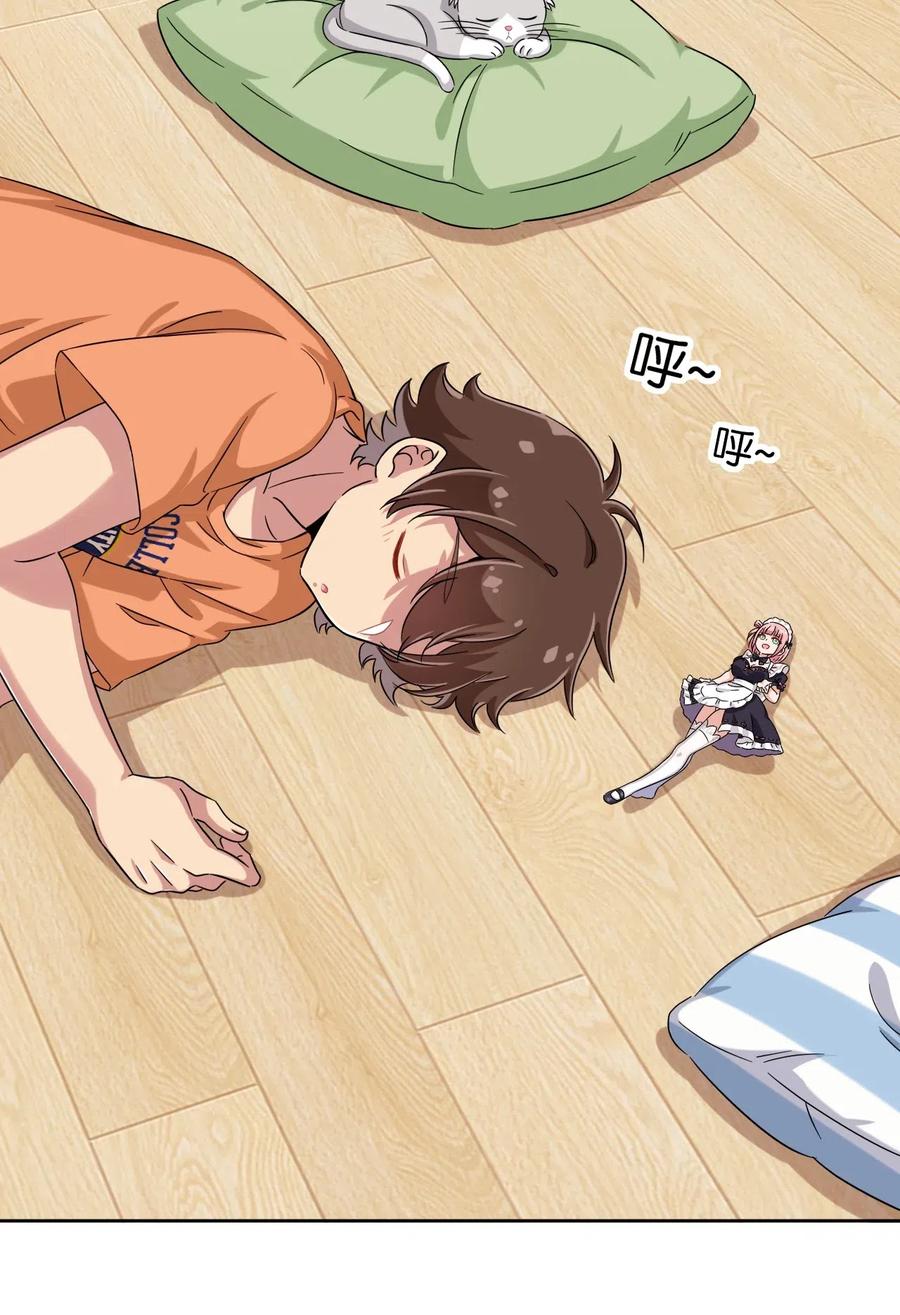 神赐予我这种尴尬的超能力究竟有什么用？ - 046 女神爱丽丝，这是吾的名字 - 第24张图