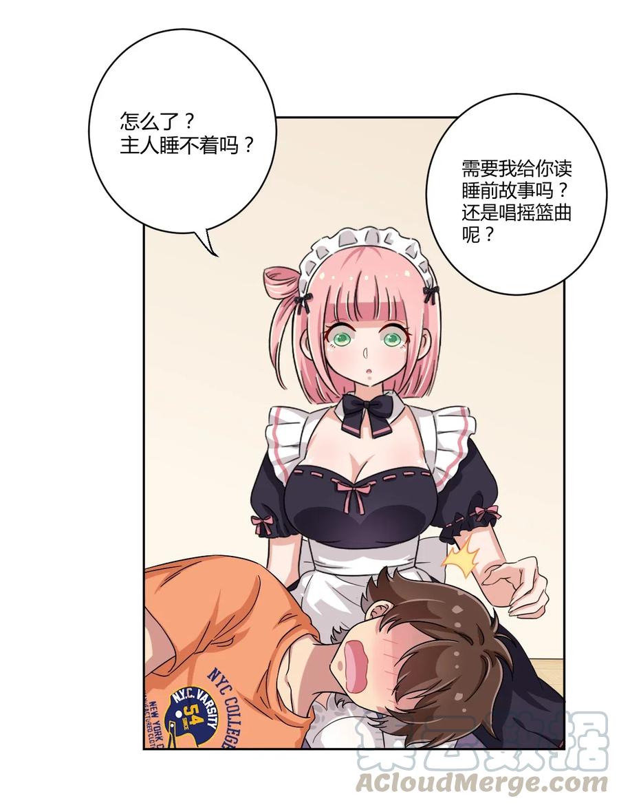 神赐予我这种尴尬的超能力究竟有什么用？ - 046 女神爱丽丝，这是吾的名字 - 第13张图