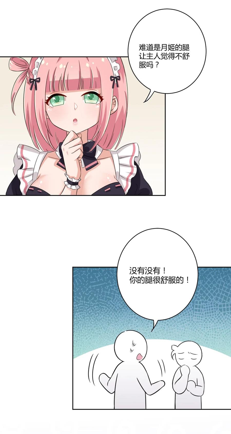 神赐予我这种尴尬的超能力究竟有什么用？ - 046 女神爱丽丝，这是吾的名字 - 第18张图