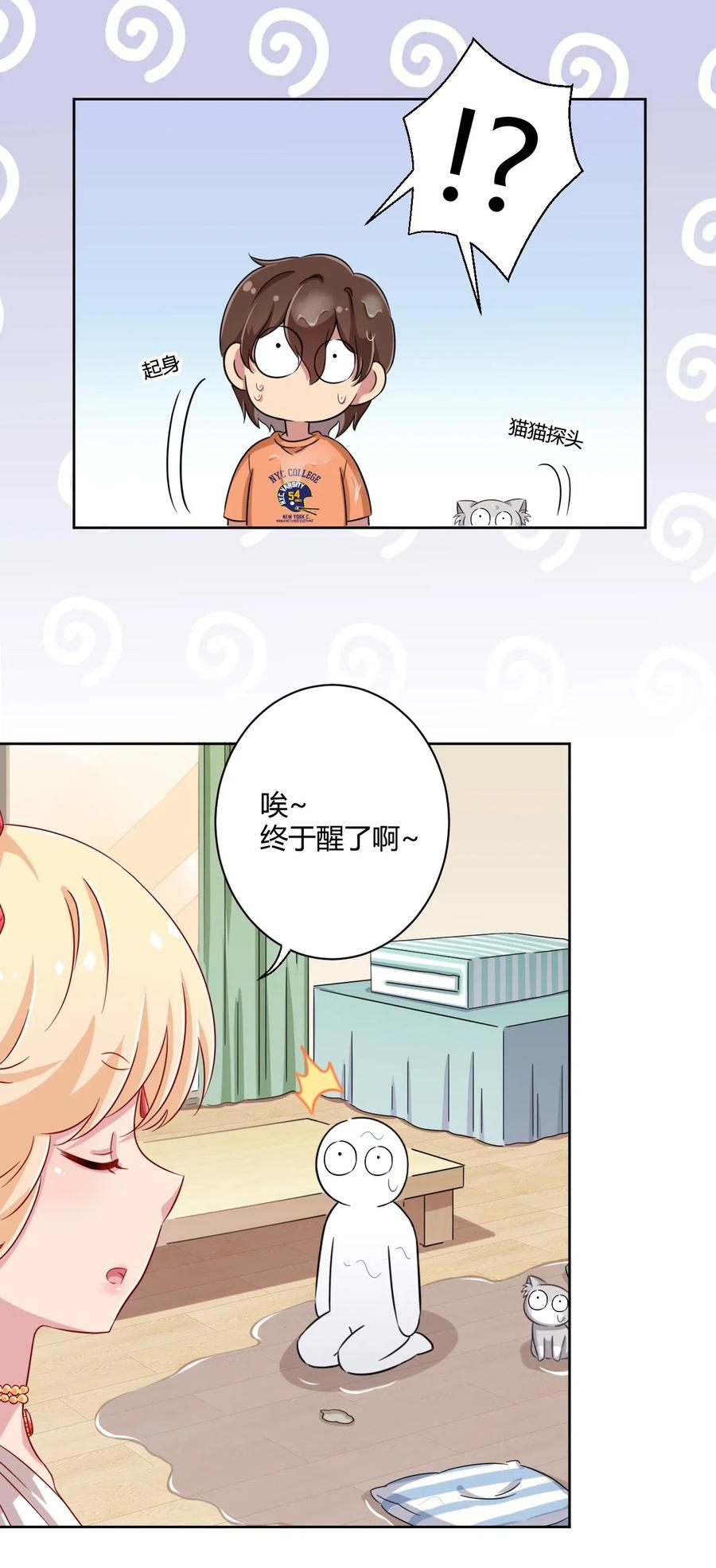 神赐予我这种尴尬的超能力究竟有什么用？ - 046 女神爱丽丝，这是吾的名字 - 第36张图