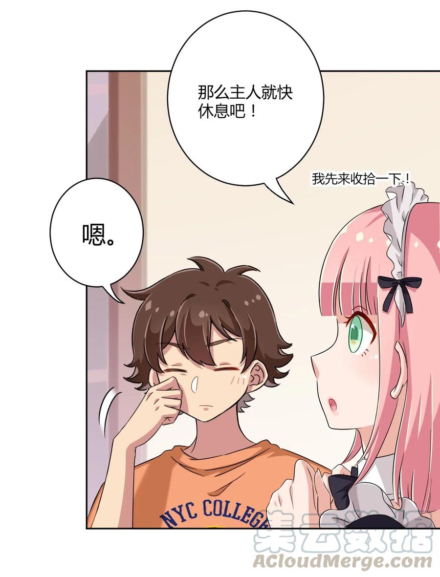 神赐予我这种尴尬的超能力究竟有什么用？ - 046 女神爱丽丝，这是吾的名字 - 第10张图