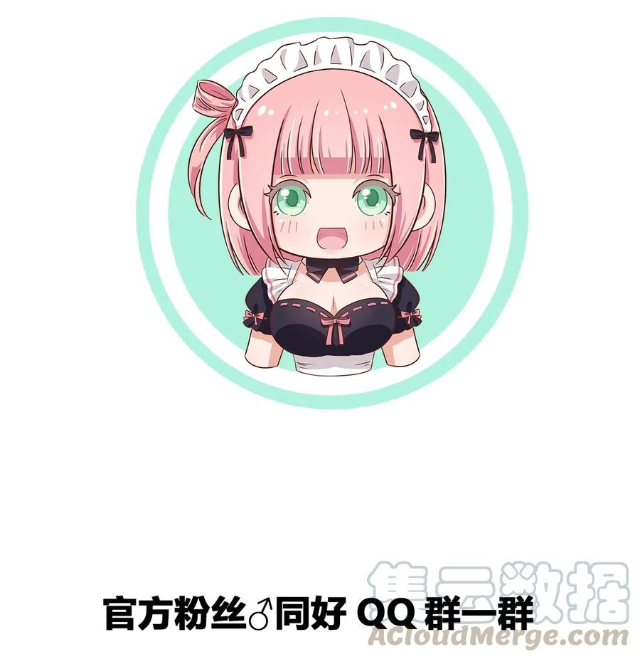 神赐予我这种尴尬的超能力究竟有什么用？ - 046 女神爱丽丝，这是吾的名字 - 第43张图