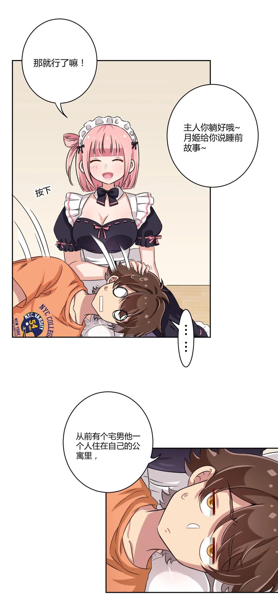 神赐予我这种尴尬的超能力究竟有什么用？ - 046 女神爱丽丝，这是吾的名字 - 第20张图