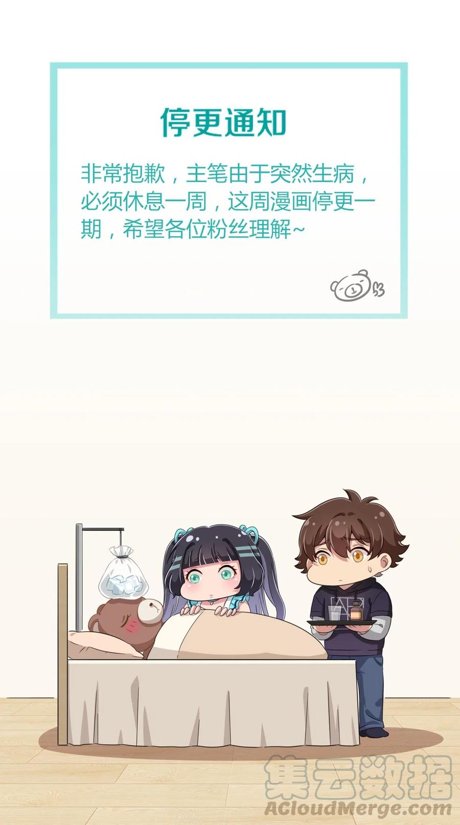 神赐予我这种尴尬的超能力究竟有什么用？ - 46.2 请假条&中奖通知 - 第1张图