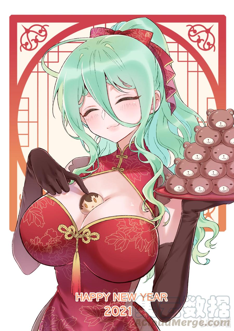 神赐予我这种尴尬的超能力究竟有什么用？ - 元旦 贺图 - 第1张图