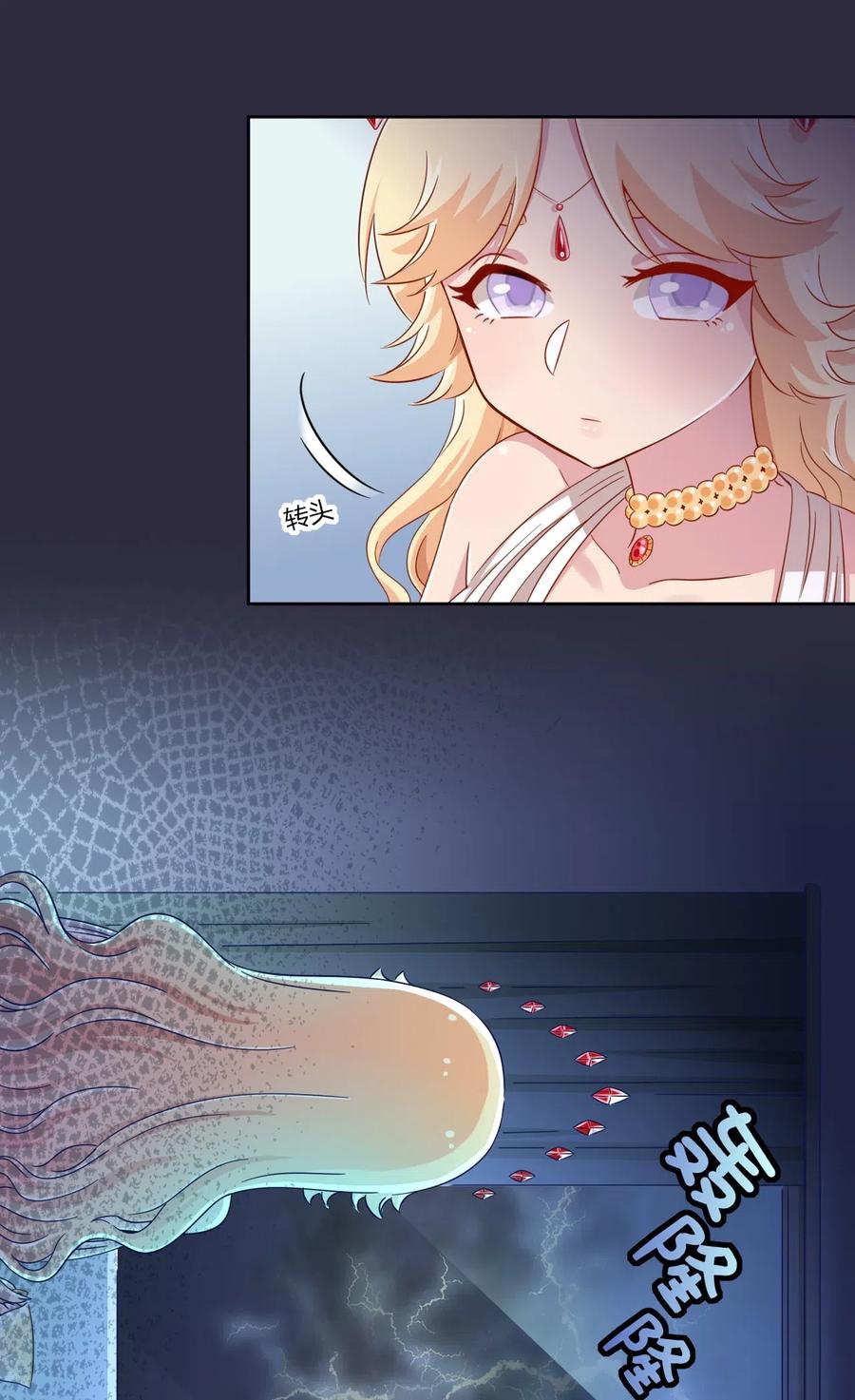 神赐予我这种尴尬的超能力究竟有什么用？ - 047 用超能力改变世界 - 第24张图