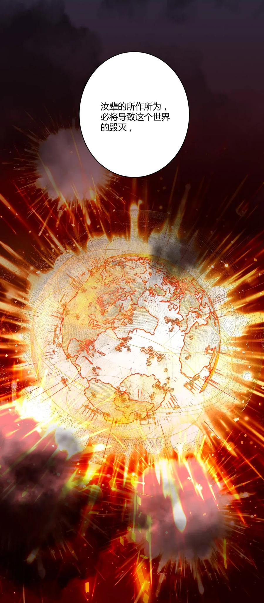 神赐予我这种尴尬的超能力究竟有什么用？ - 047 用超能力改变世界 - 第27张图