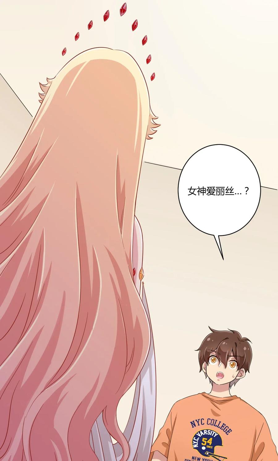 神赐予我这种尴尬的超能力究竟有什么用？ - 047 用超能力改变世界 - 第3张图