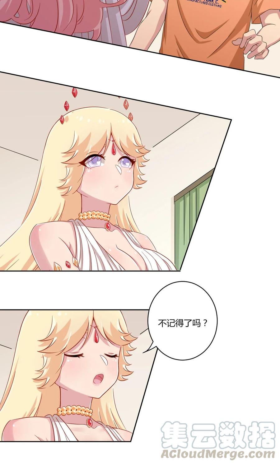 神赐予我这种尴尬的超能力究竟有什么用？ - 047 用超能力改变世界 - 第4张图