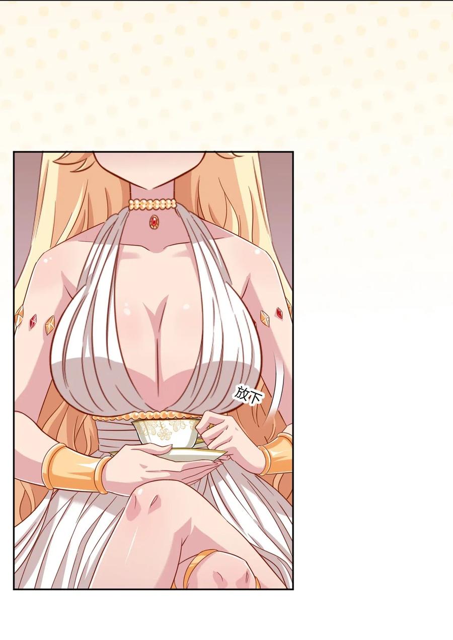 神赐予我这种尴尬的超能力究竟有什么用？ - 047 用超能力改变世界 - 第23张图