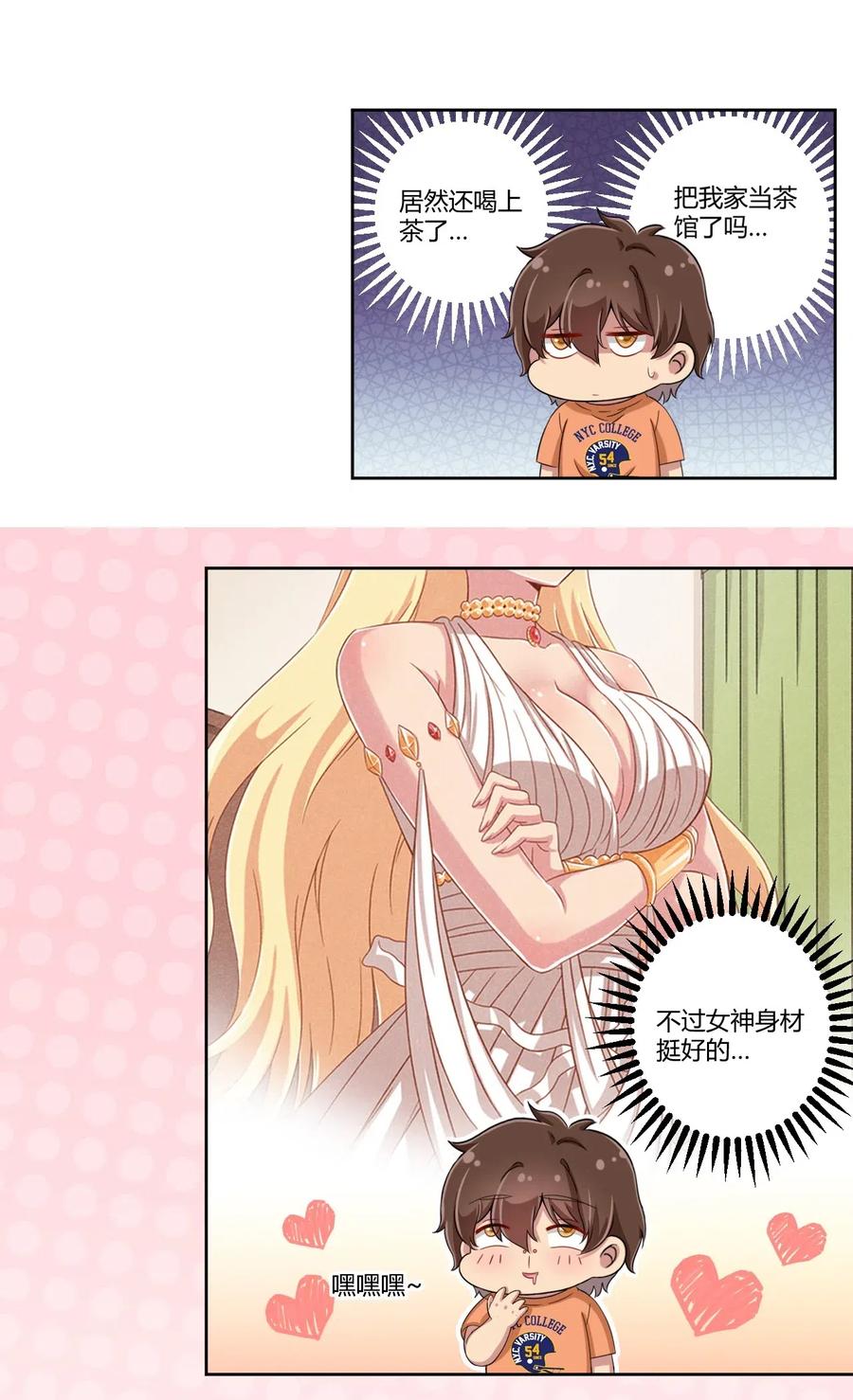 神赐予我这种尴尬的超能力究竟有什么用？ - 047 用超能力改变世界 - 第11张图