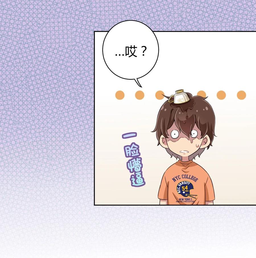 神赐予我这种尴尬的超能力究竟有什么用？ - 047 用超能力改变世界 - 第15张图