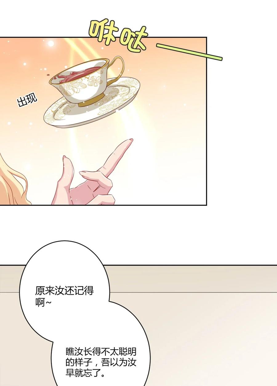 神赐予我这种尴尬的超能力究竟有什么用？ - 047 用超能力改变世界 - 第9张图