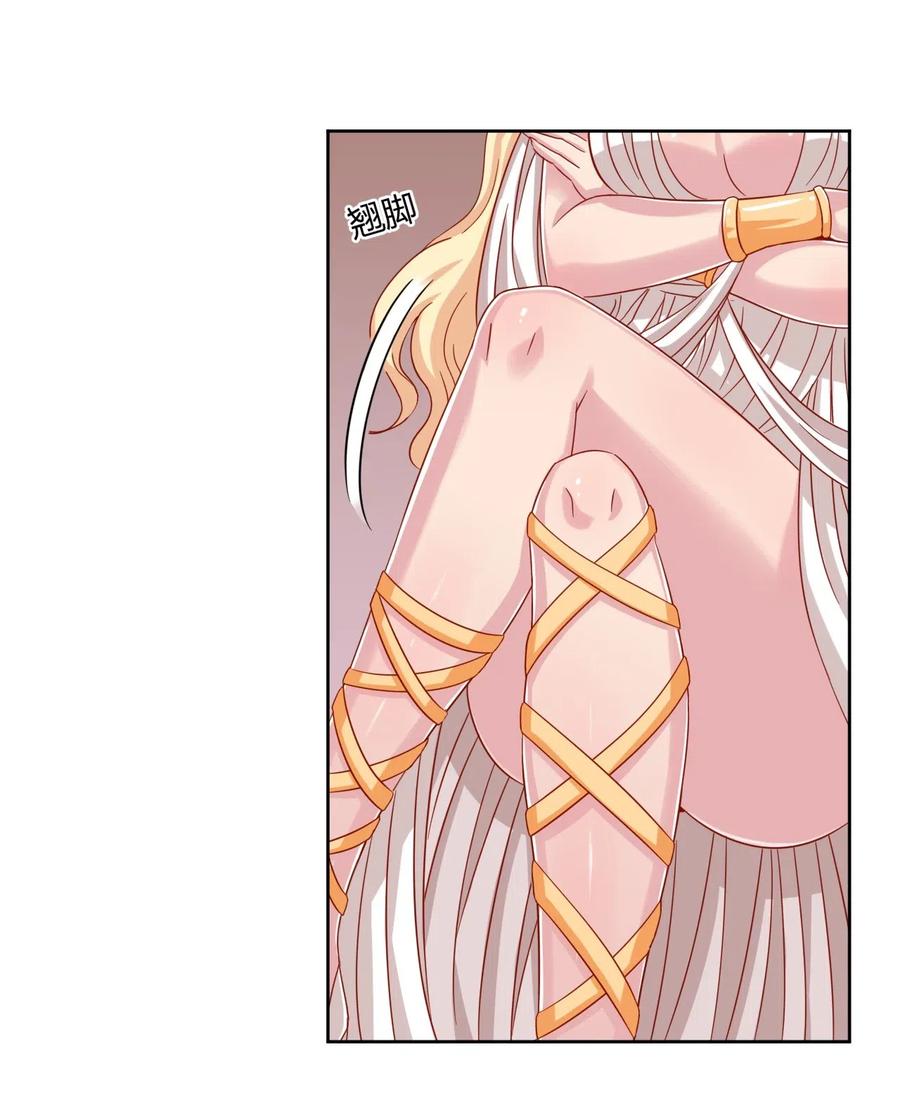 神赐予我这种尴尬的超能力究竟有什么用？ - 047 用超能力改变世界 - 第8张图