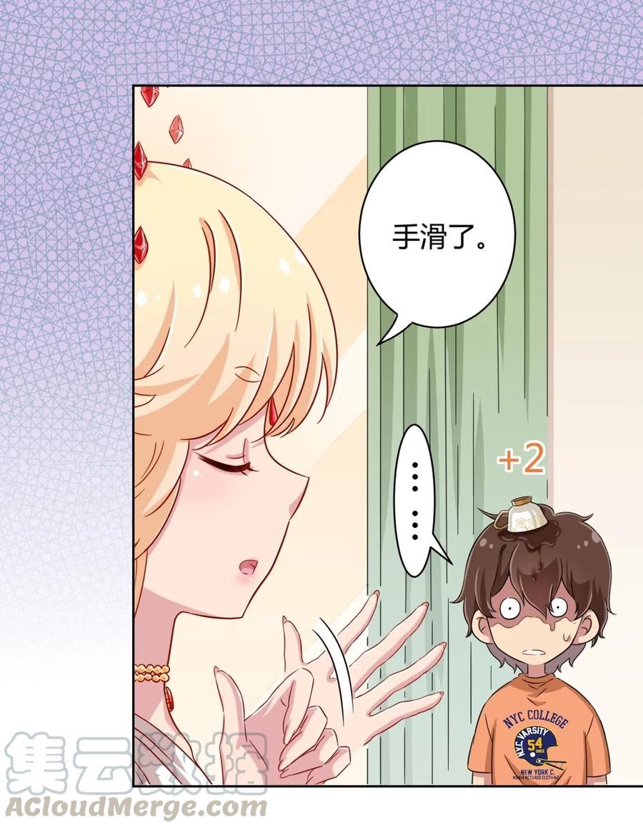 神赐予我这种尴尬的超能力究竟有什么用？ - 047 用超能力改变世界 - 第34张图