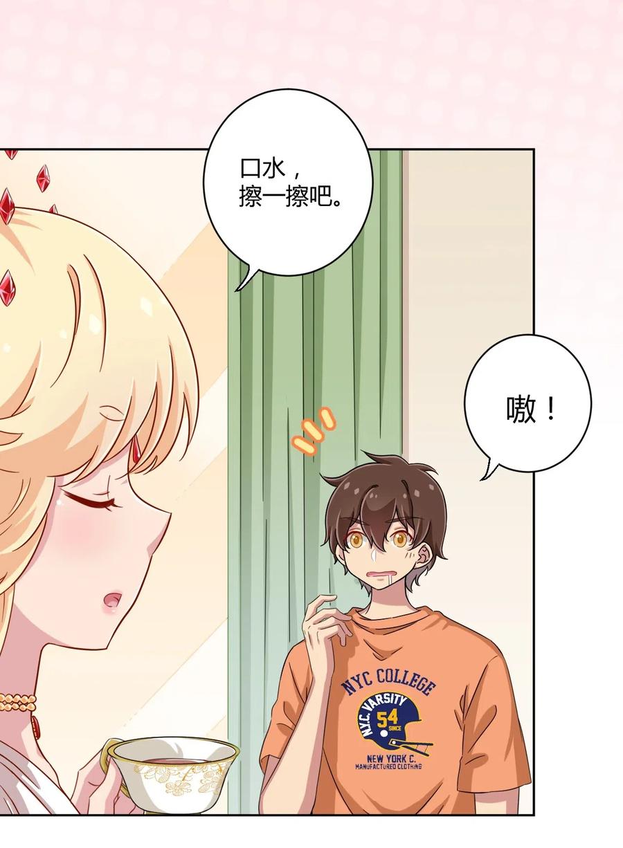 神赐予我这种尴尬的超能力究竟有什么用？ - 047 用超能力改变世界 - 第12张图