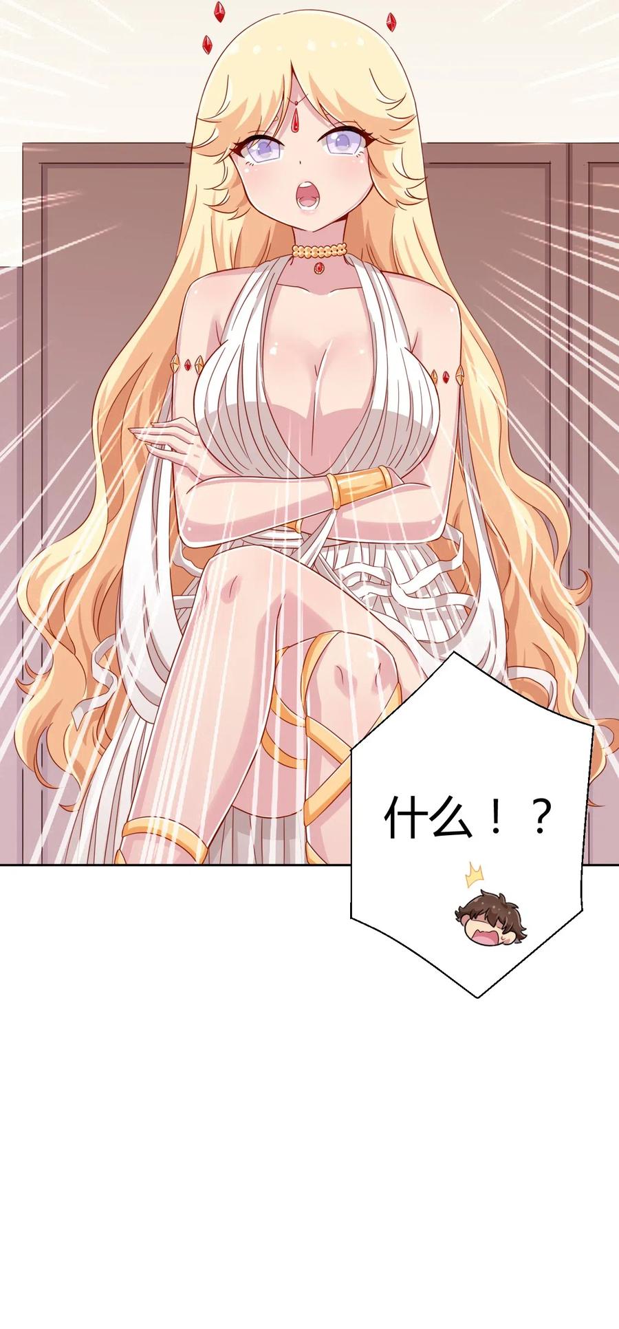 神赐予我这种尴尬的超能力究竟有什么用？ - 047 用超能力改变世界 - 第36张图