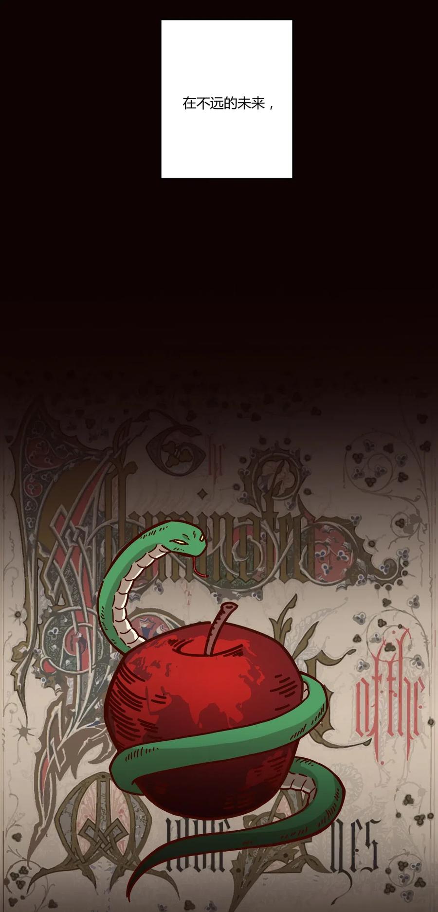 神赐予我这种尴尬的超能力究竟有什么用？ - 048 被神选中的人 - 第3张图