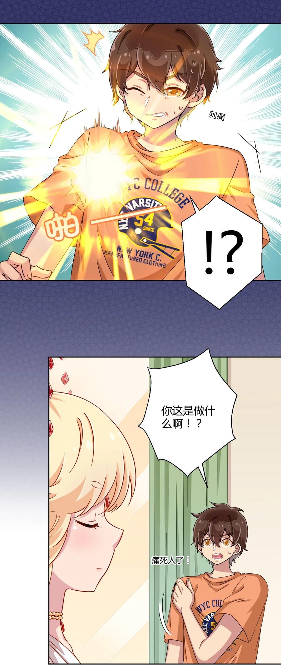 神赐予我这种尴尬的超能力究竟有什么用？ - 048 被神选中的人 - 第20张图