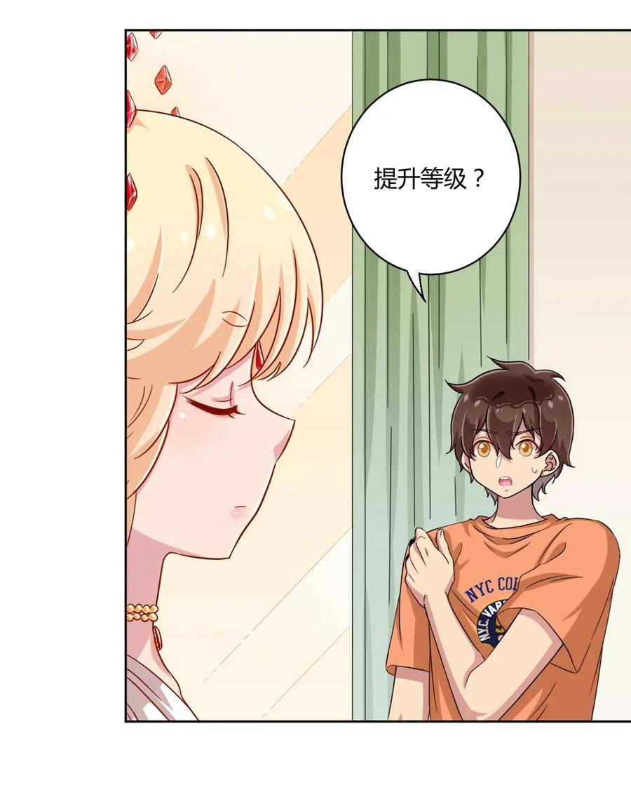 神赐予我这种尴尬的超能力究竟有什么用？ - 048 被神选中的人 - 第22张图