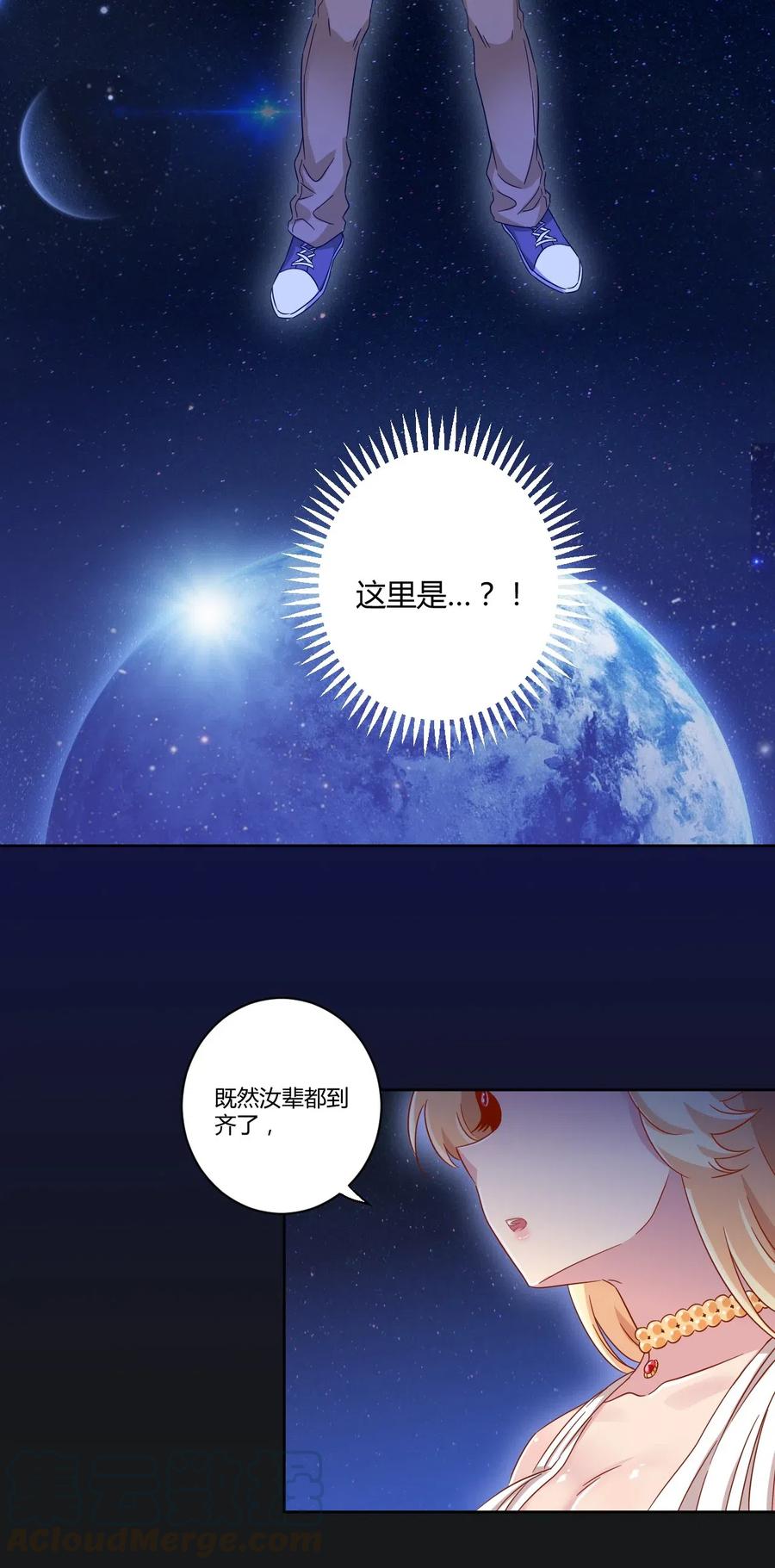 神赐予我这种尴尬的超能力究竟有什么用？ - 048 被神选中的人 - 第37张图