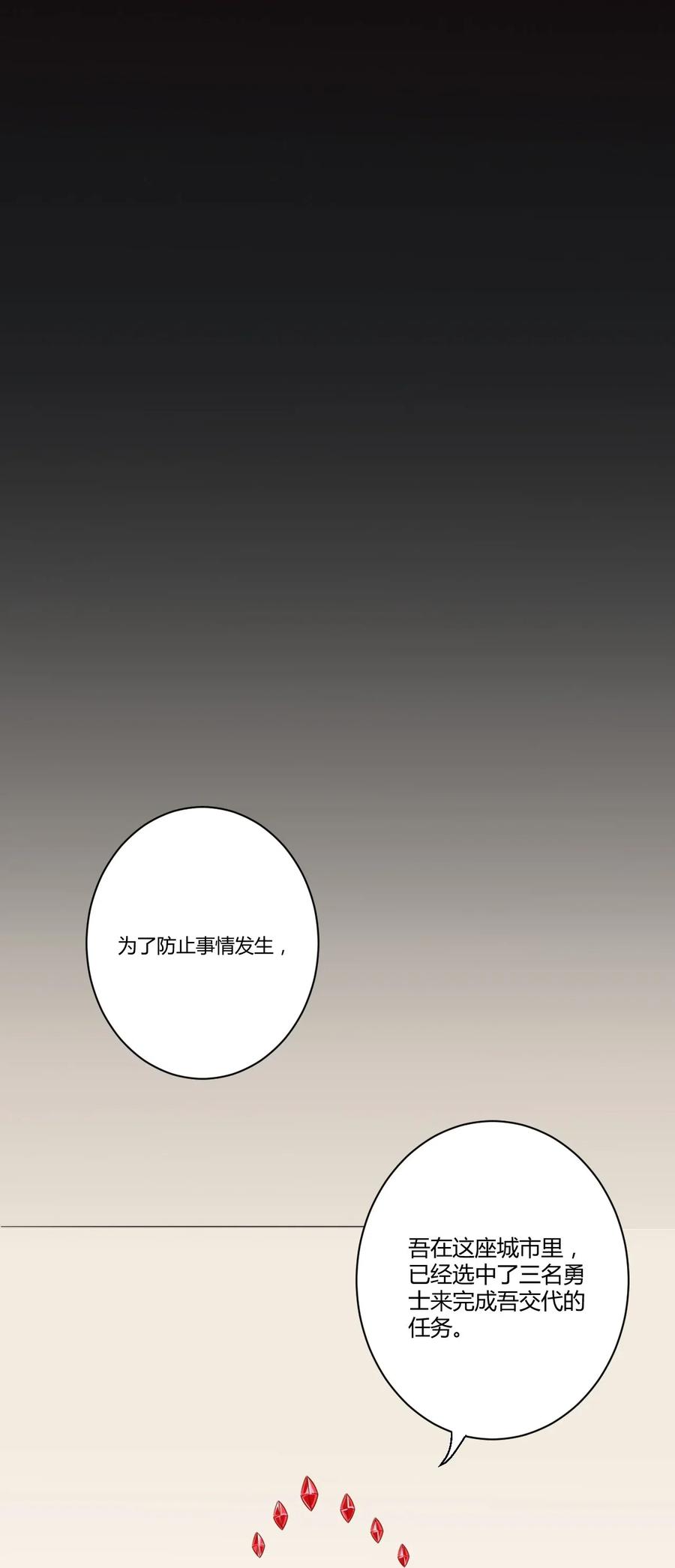 神赐予我这种尴尬的超能力究竟有什么用？ - 048 被神选中的人 - 第7张图