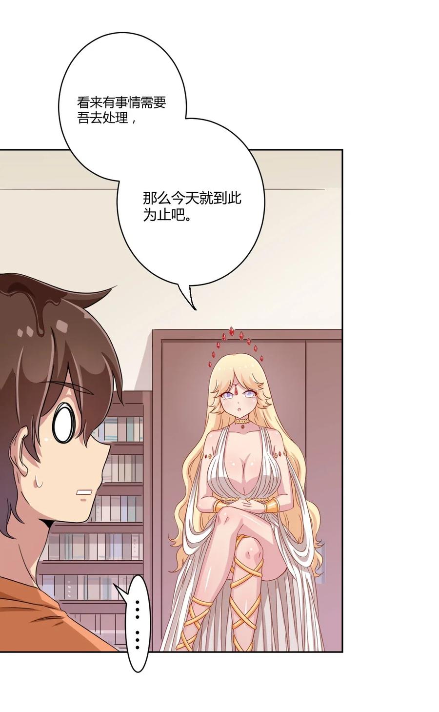 神赐予我这种尴尬的超能力究竟有什么用？ - 048 被神选中的人 - 第24张图