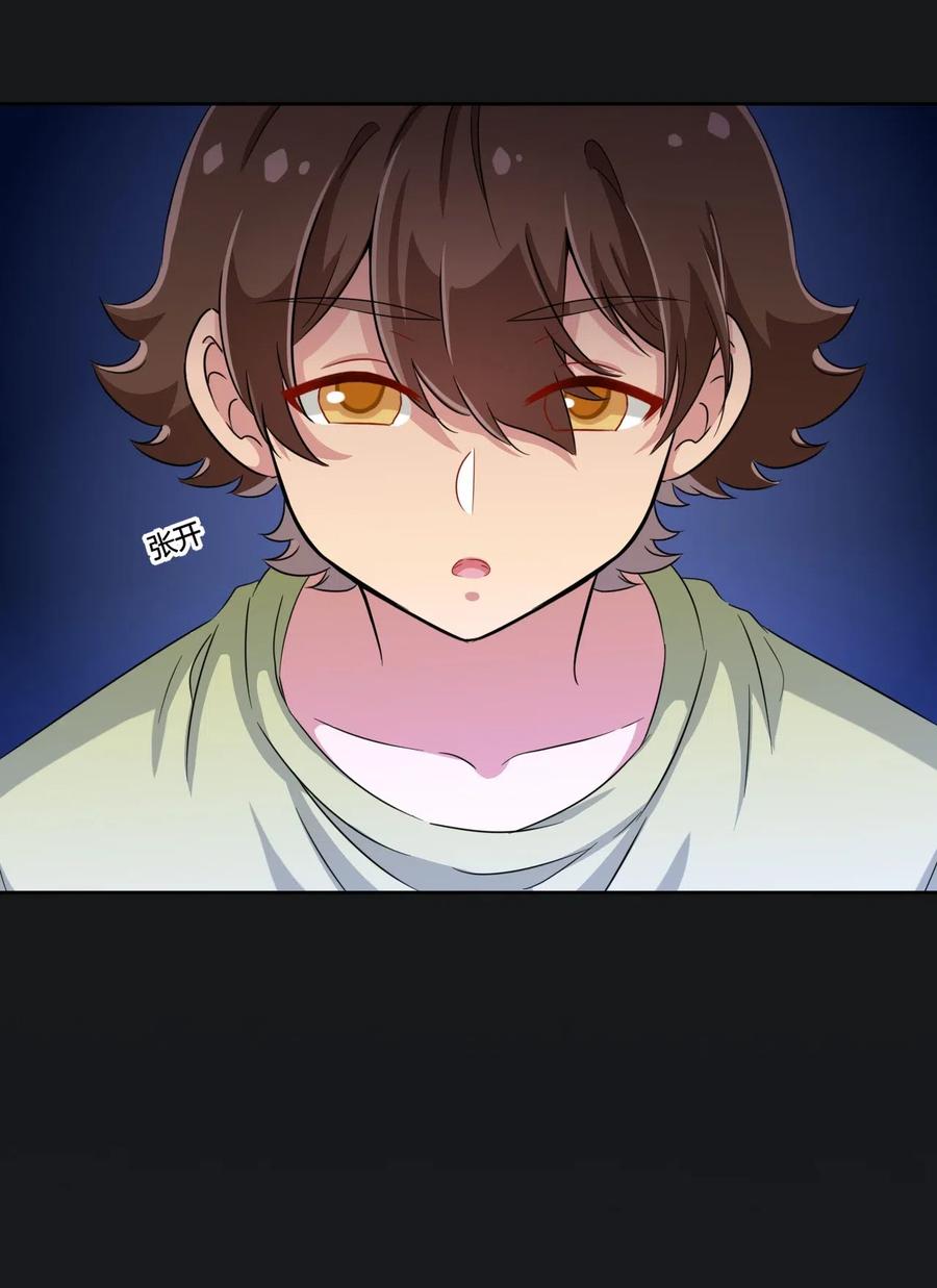 神赐予我这种尴尬的超能力究竟有什么用？ - 048 被神选中的人 - 第35张图