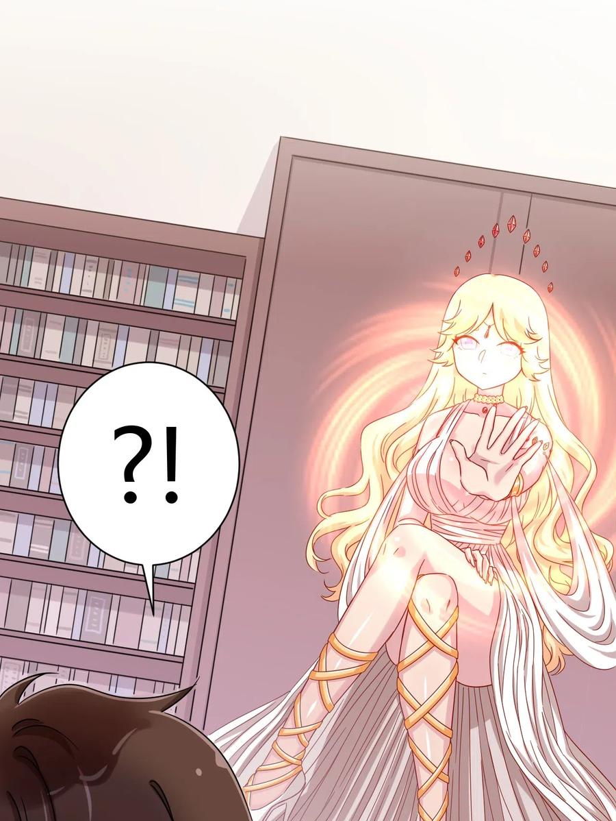 神赐予我这种尴尬的超能力究竟有什么用？ - 048 被神选中的人 - 第18张图