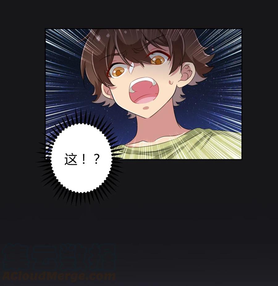 神赐予我这种尴尬的超能力究竟有什么用？ - 048 被神选中的人 - 第41张图